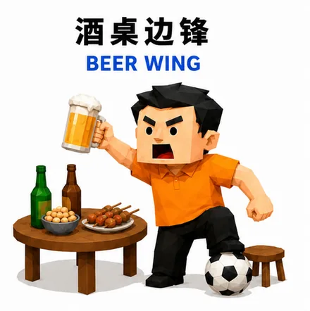 酒桌边锋 人格海报