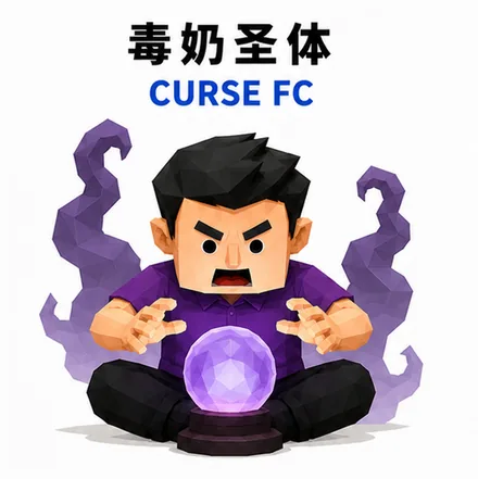 毒奶圣体 人格海报